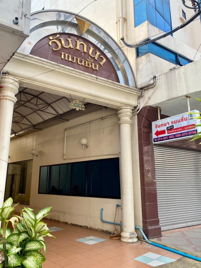 Wantana Mansion Check In Before 5Pm Hat Yai Εξωτερικό φωτογραφία