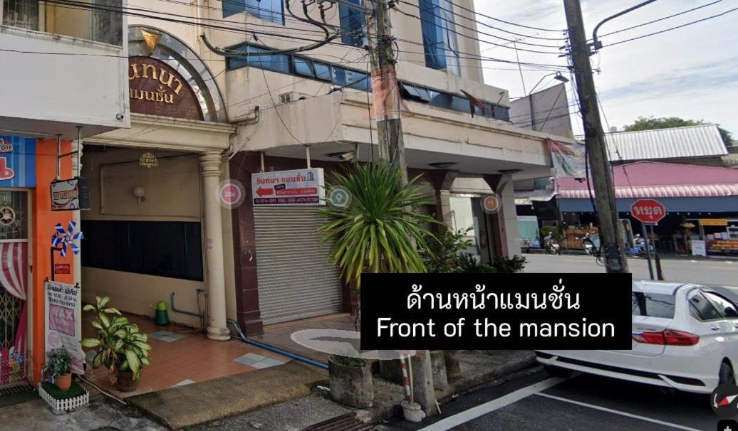 Wantana Mansion Check In Before 5Pm Hat Yai Εξωτερικό φωτογραφία